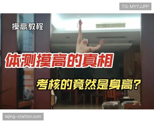 新手必看：什么是垂直起跳规则？如何正确理解和运用它避免犯规？